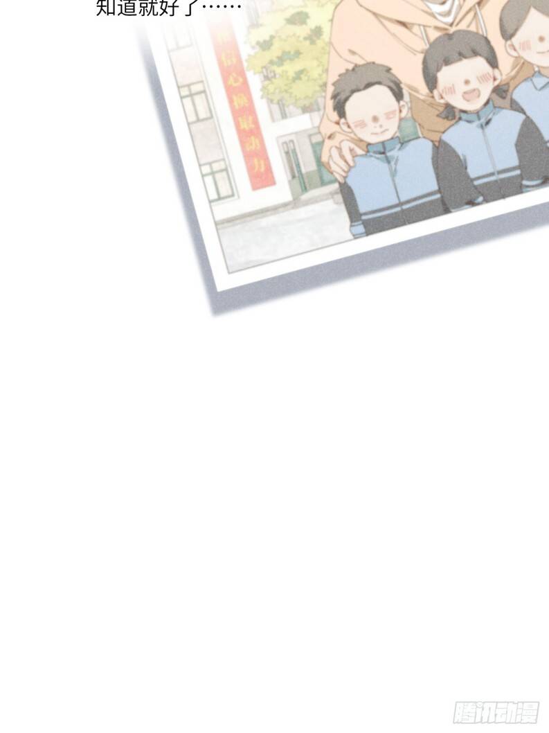 Tôi Không Cùng Anh Đến Vùng Đất Bắp Ngô Đâu! - Chapter 35 - Page 23