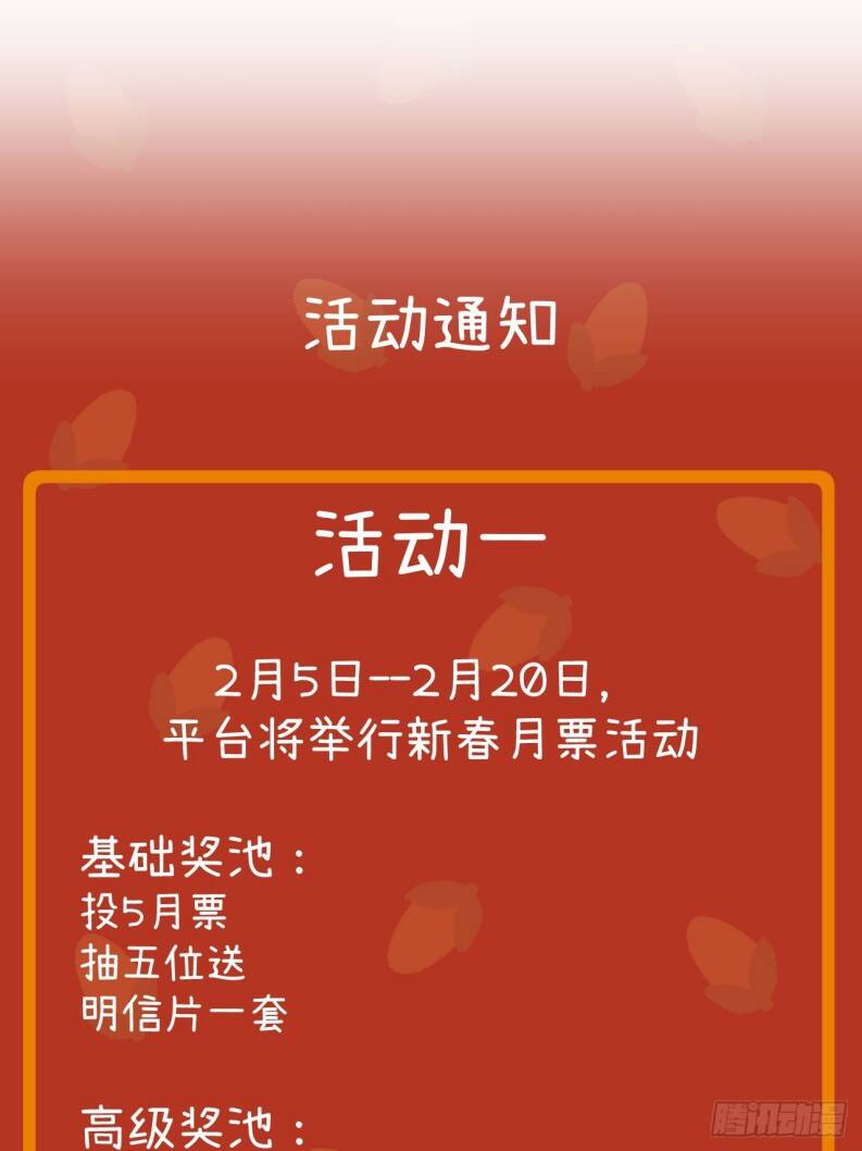 Tôi Không Cùng Anh Đến Vùng Đất Bắp Ngô Đâu! - Chapter 35 - Page 61