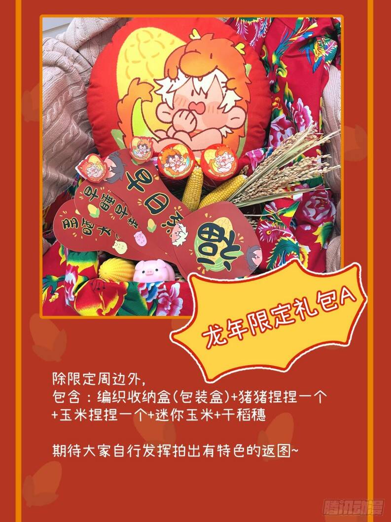 Tôi Không Cùng Anh Đến Vùng Đất Bắp Ngô Đâu! - Chapter 35 - Page 65