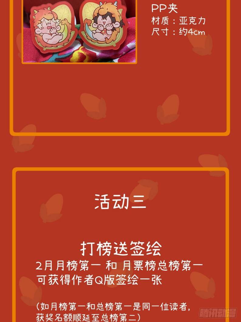 Tôi Không Cùng Anh Đến Vùng Đất Bắp Ngô Đâu! - Chapter 35 - Page 67