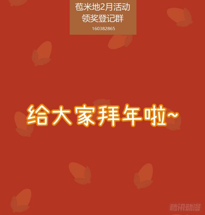 Tôi Không Cùng Anh Đến Vùng Đất Bắp Ngô Đâu! - Chapter 35 - Page 69