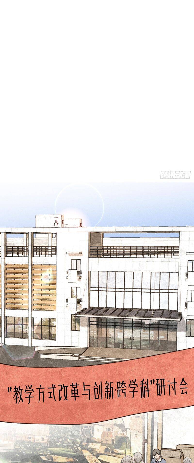 Tôi Không Cùng Anh Đến Vùng Đất Bắp Ngô Đâu! - Chapter 37 - Page 12