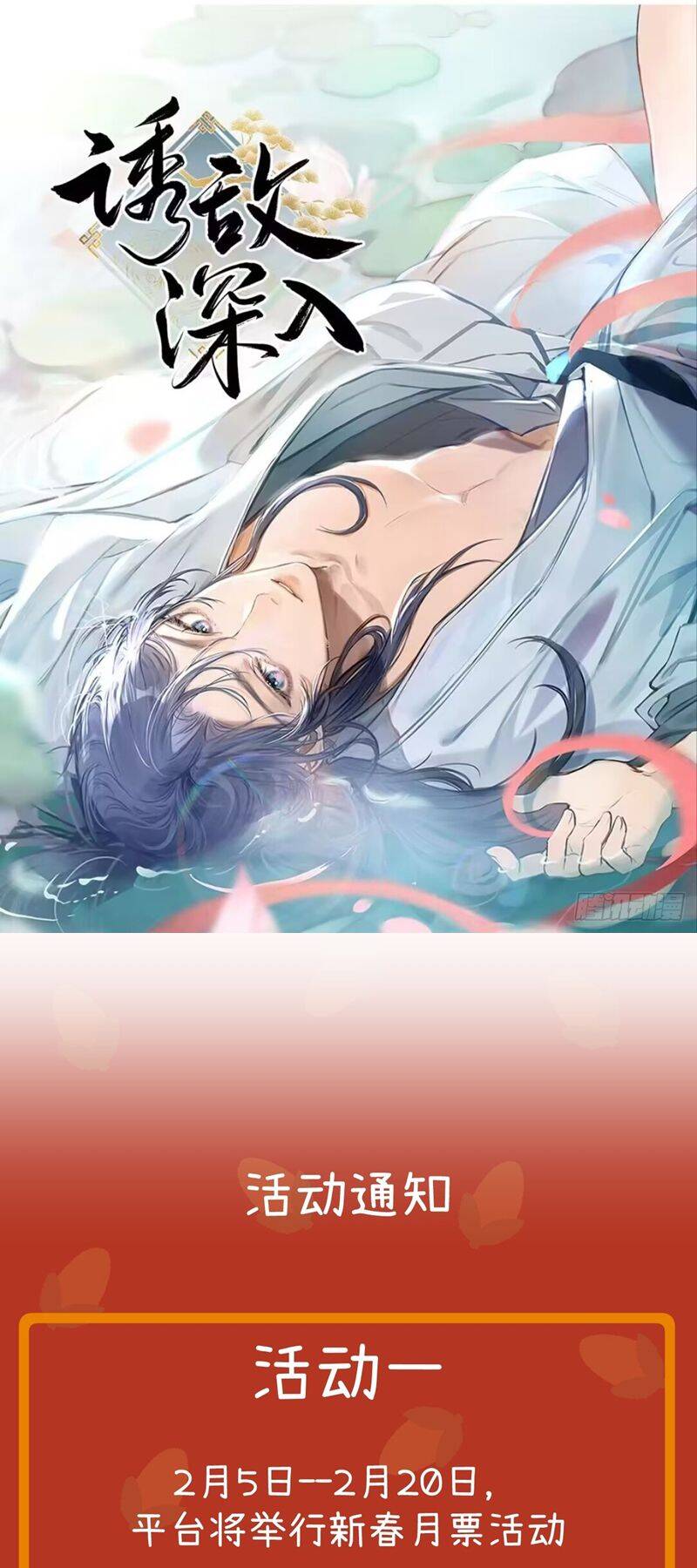 Tôi Không Cùng Anh Đến Vùng Đất Bắp Ngô Đâu! - Chapter 37 - Page 35