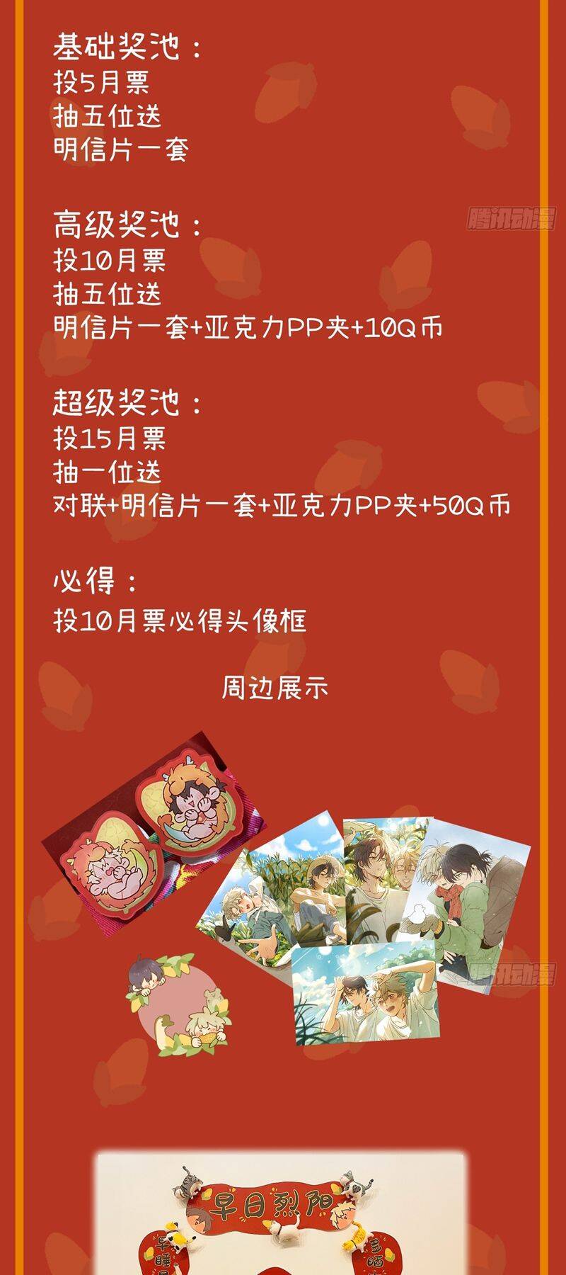 Tôi Không Cùng Anh Đến Vùng Đất Bắp Ngô Đâu! - Chapter 37 - Page 36