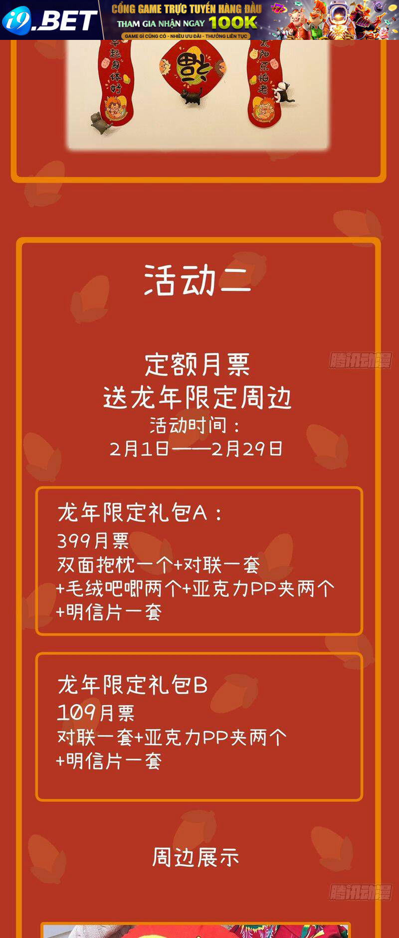 Tôi Không Cùng Anh Đến Vùng Đất Bắp Ngô Đâu! - Chapter 37 - Page 37