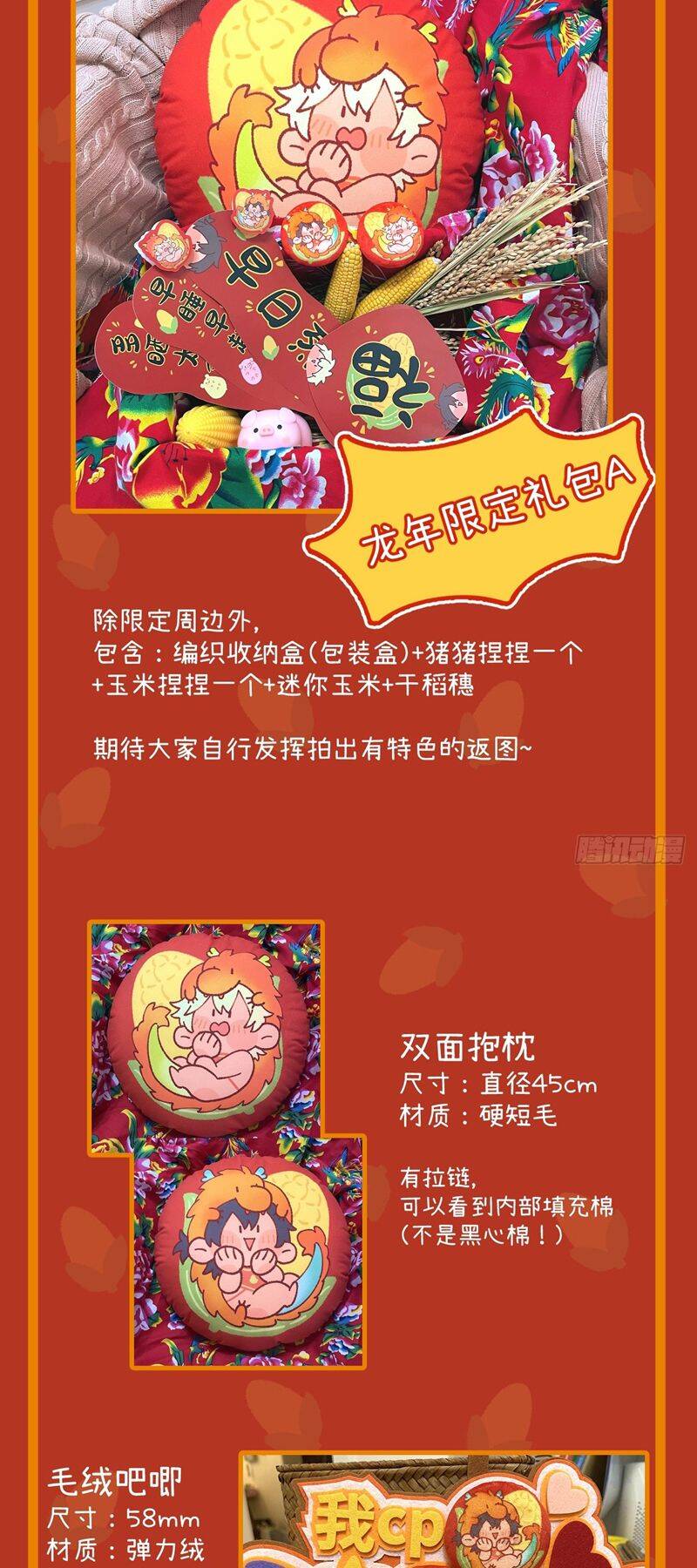 Tôi Không Cùng Anh Đến Vùng Đất Bắp Ngô Đâu! - Chapter 37 - Page 38