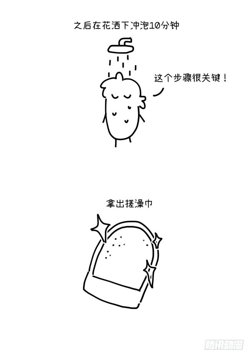 Tôi Không Cùng Anh Đến Vùng Đất Bắp Ngô Đâu! - Chapter 38 - Page 53