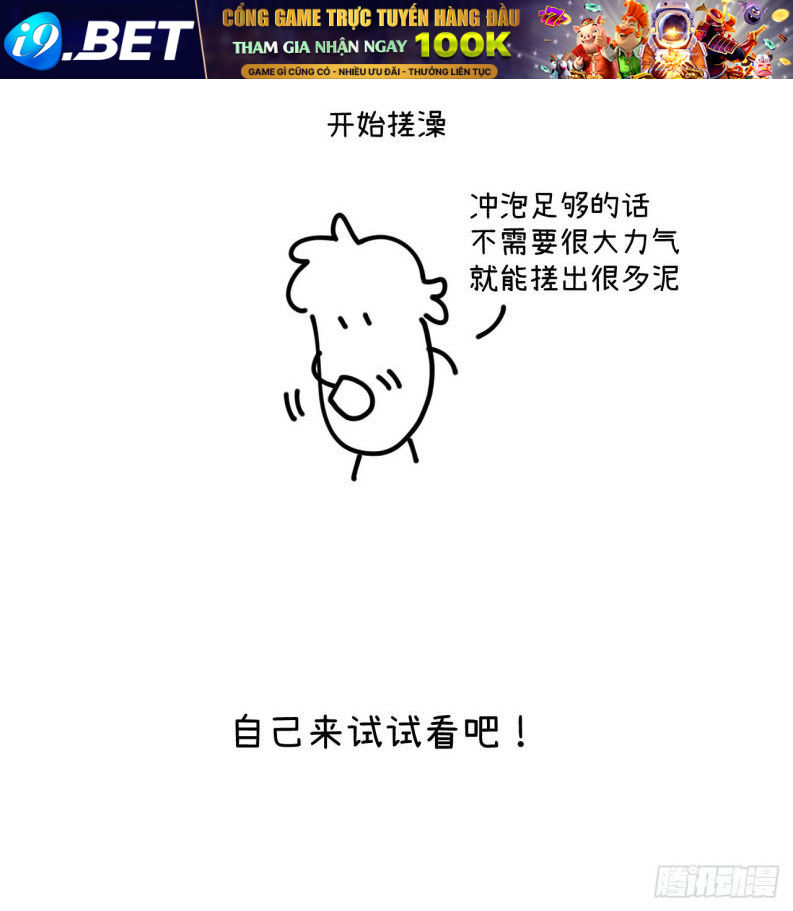 Tôi Không Cùng Anh Đến Vùng Đất Bắp Ngô Đâu! - Chapter 38 - Page 54