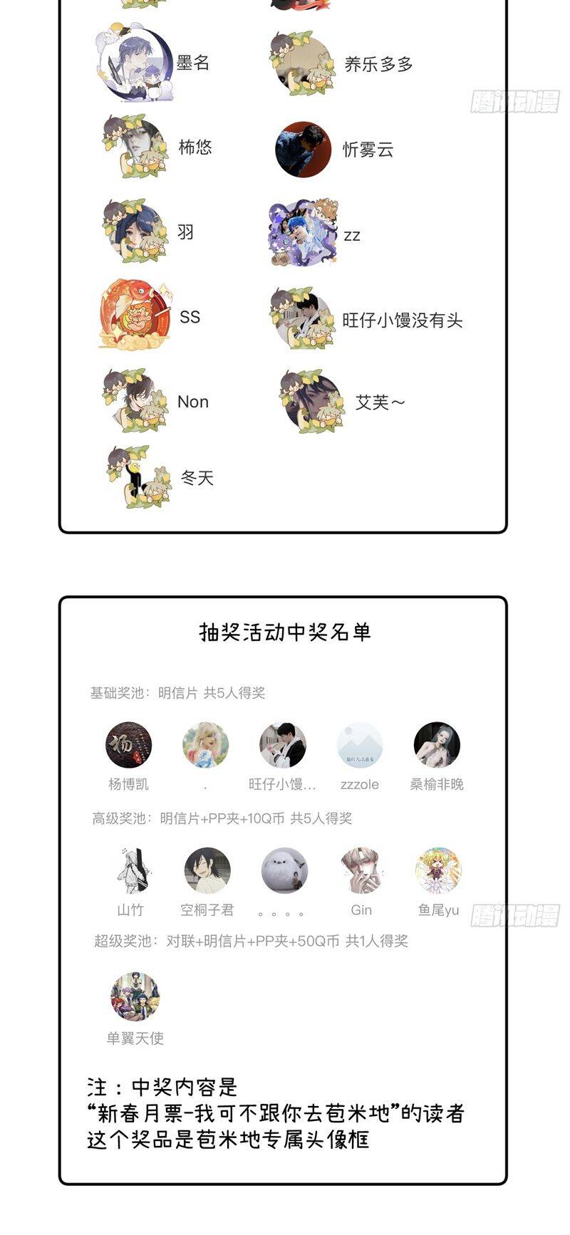 Tôi Không Cùng Anh Đến Vùng Đất Bắp Ngô Đâu! - Chapter 39 - Page 35