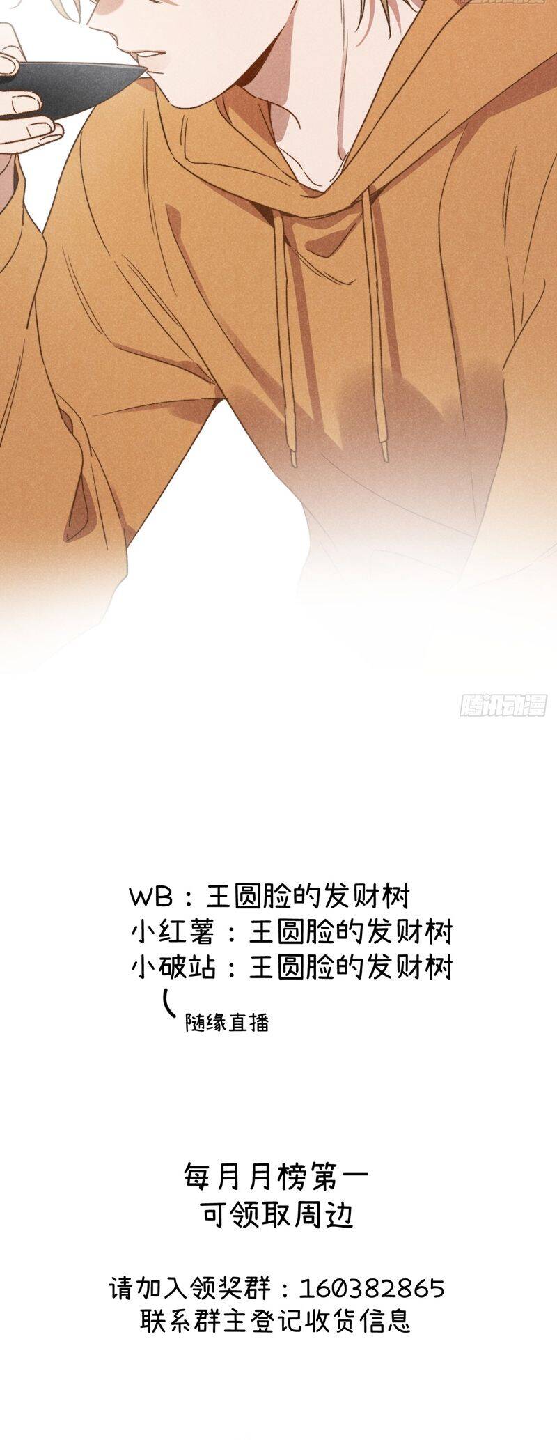 Tôi Không Cùng Anh Đến Vùng Đất Bắp Ngô Đâu! - Chapter 43 - Page 27