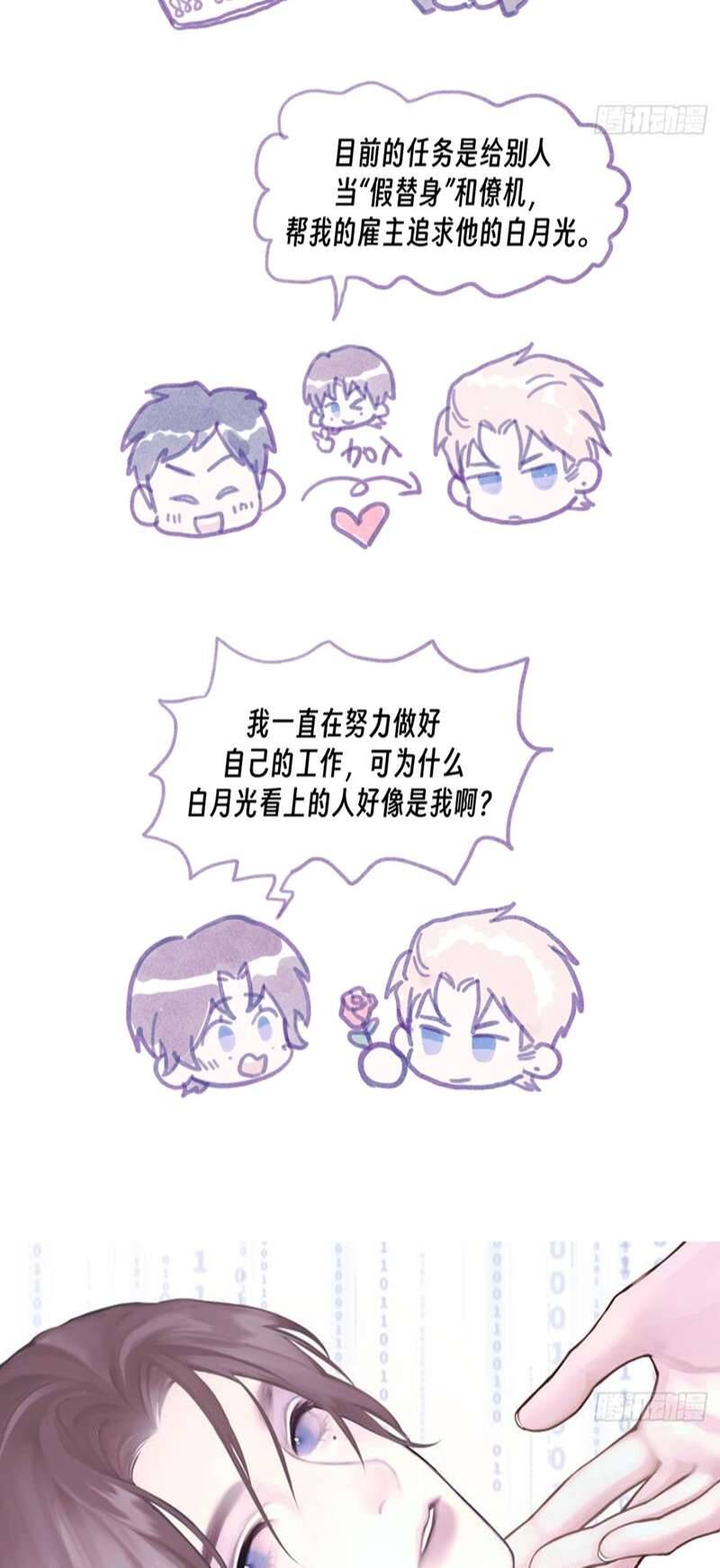 Tôi Không Cùng Anh Đến Vùng Đất Bắp Ngô Đâu! - Chapter 6 - Page 46