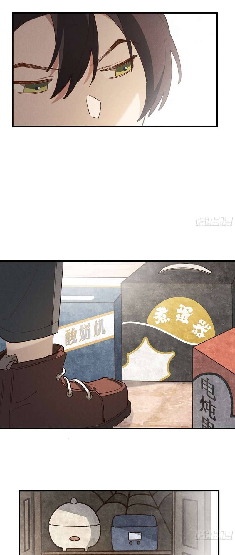 Tôi Không Cùng Anh Đến Vùng Đất Bắp Ngô Đâu! - Chapter 7 - Page 9