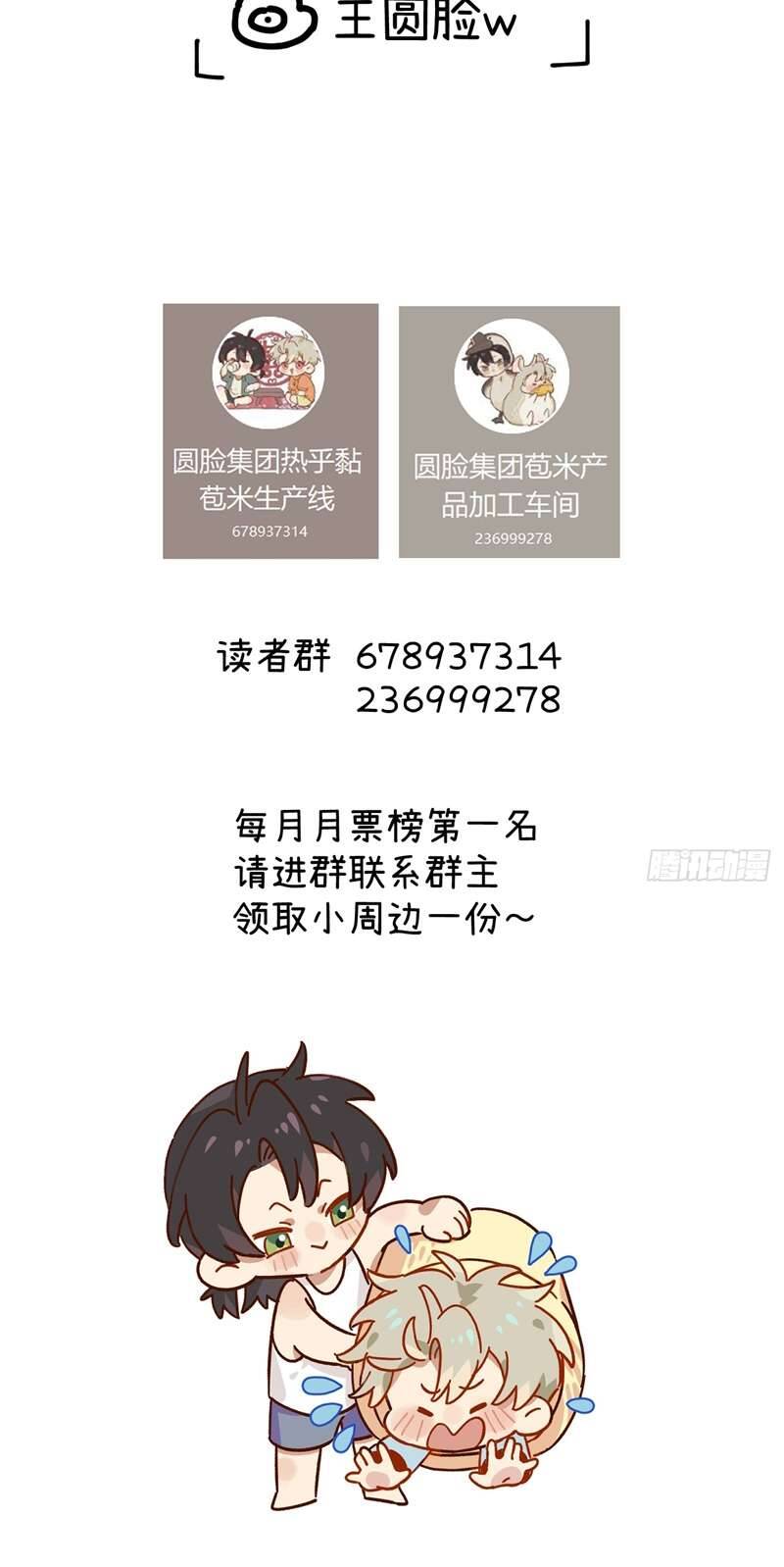 Tôi Không Cùng Anh Đến Vùng Đất Bắp Ngô Đâu! - Chapter 8 - Page 52