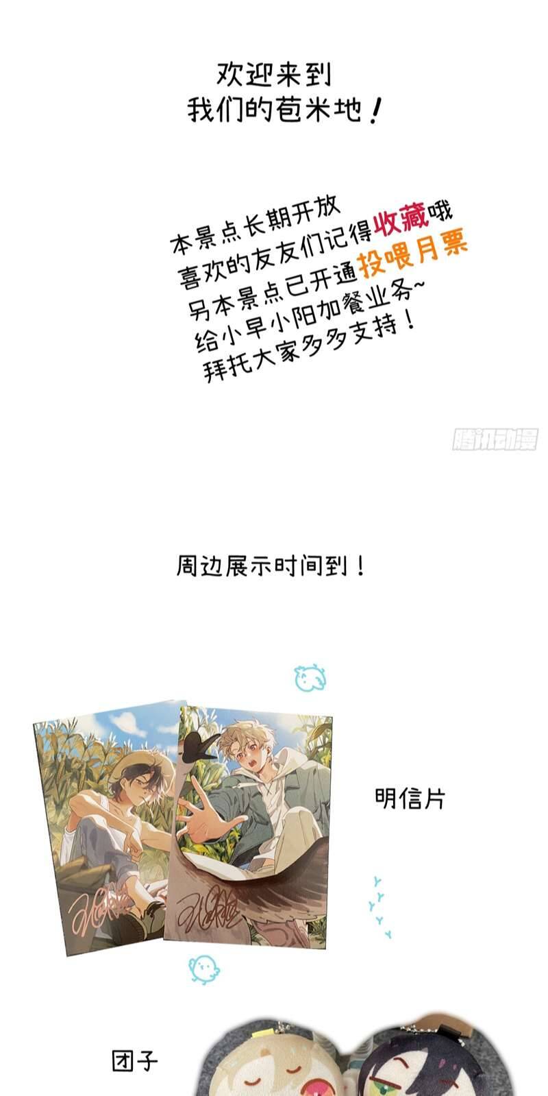 Tôi Không Cùng Anh Đến Vùng Đất Bắp Ngô Đâu! - Chapter 8 - Page 53