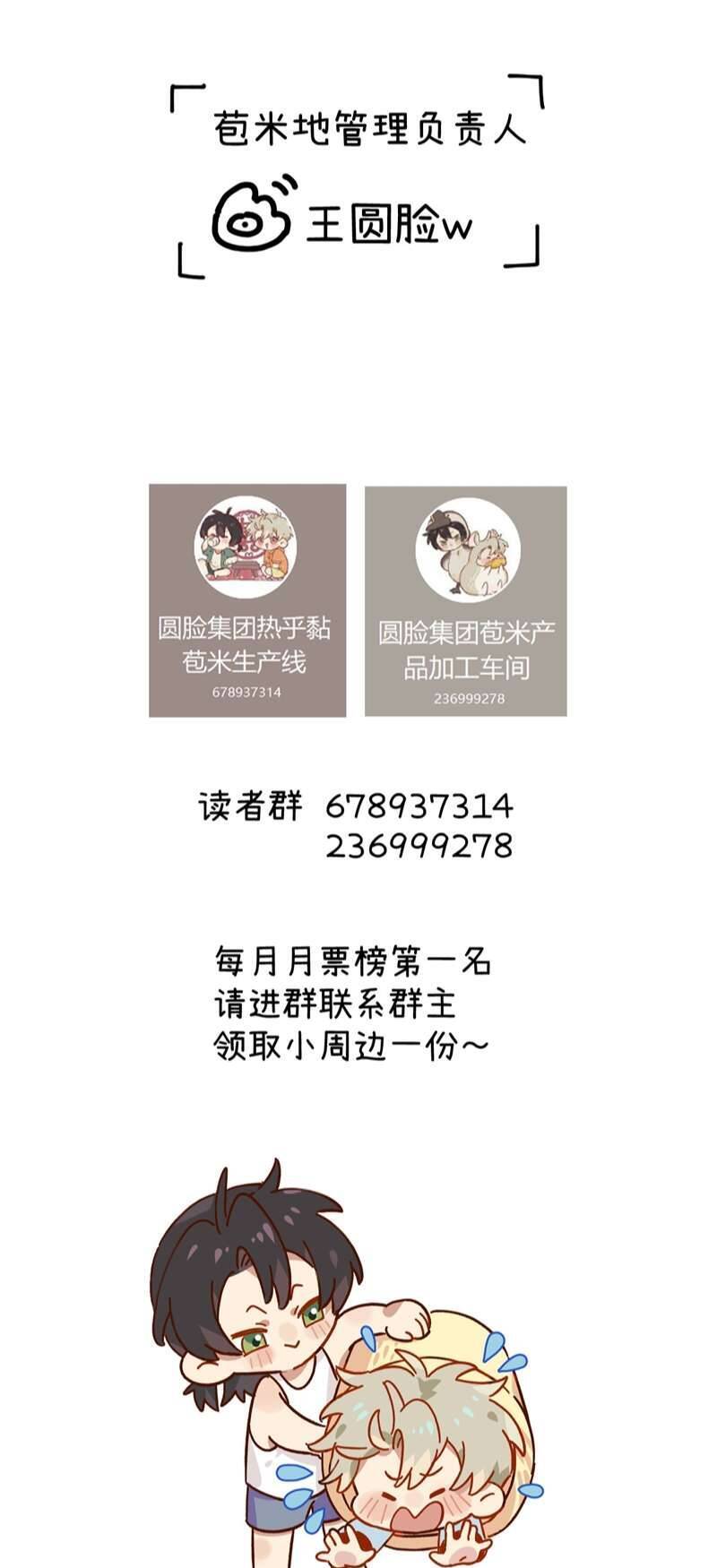 Tôi Không Cùng Anh Đến Vùng Đất Bắp Ngô Đâu! - Chapter 9 - Page 39