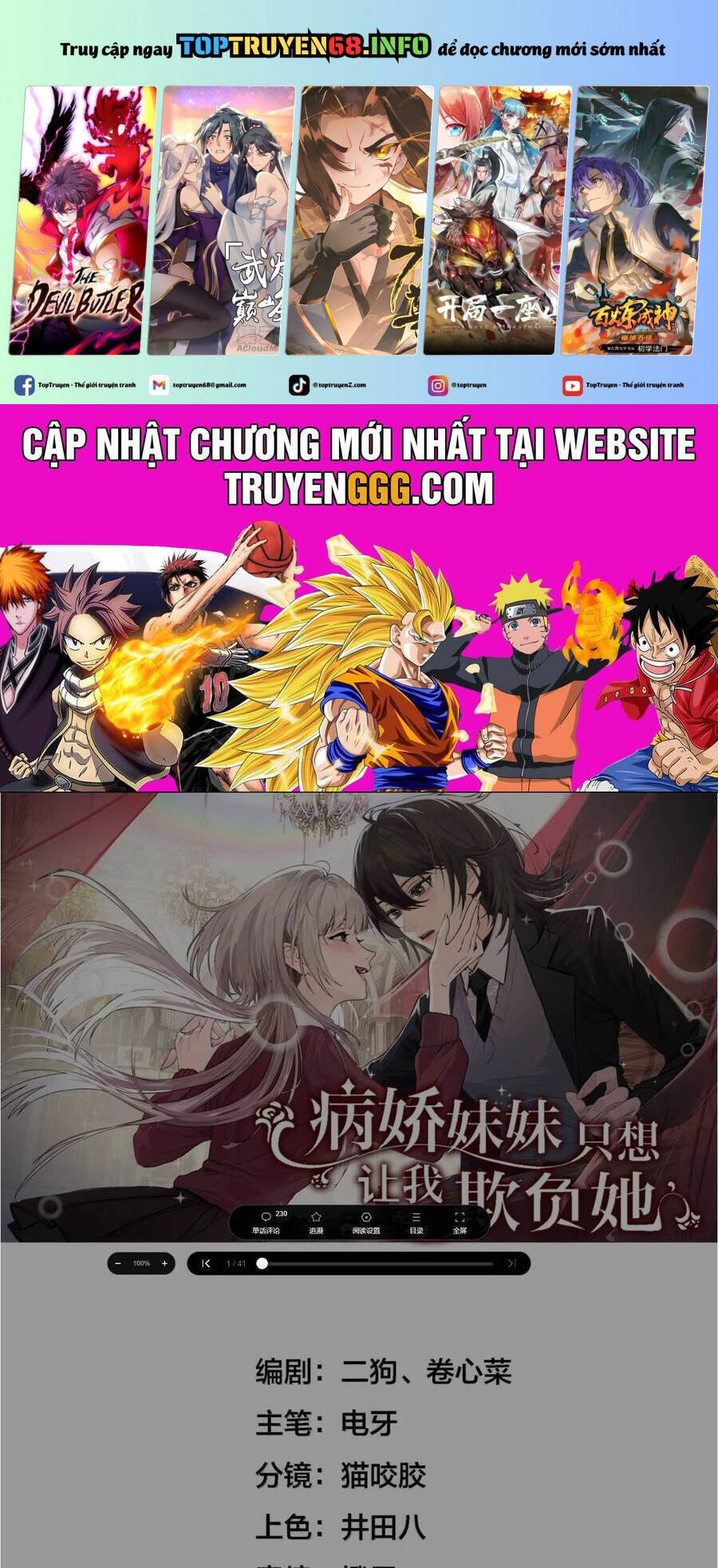 Em Gái Bệnh Hoạn Chỉ Muốn Tôi Lúc Nào Cũng Bắt Nạt Cô Ấy Chapter 57 - Trang 1