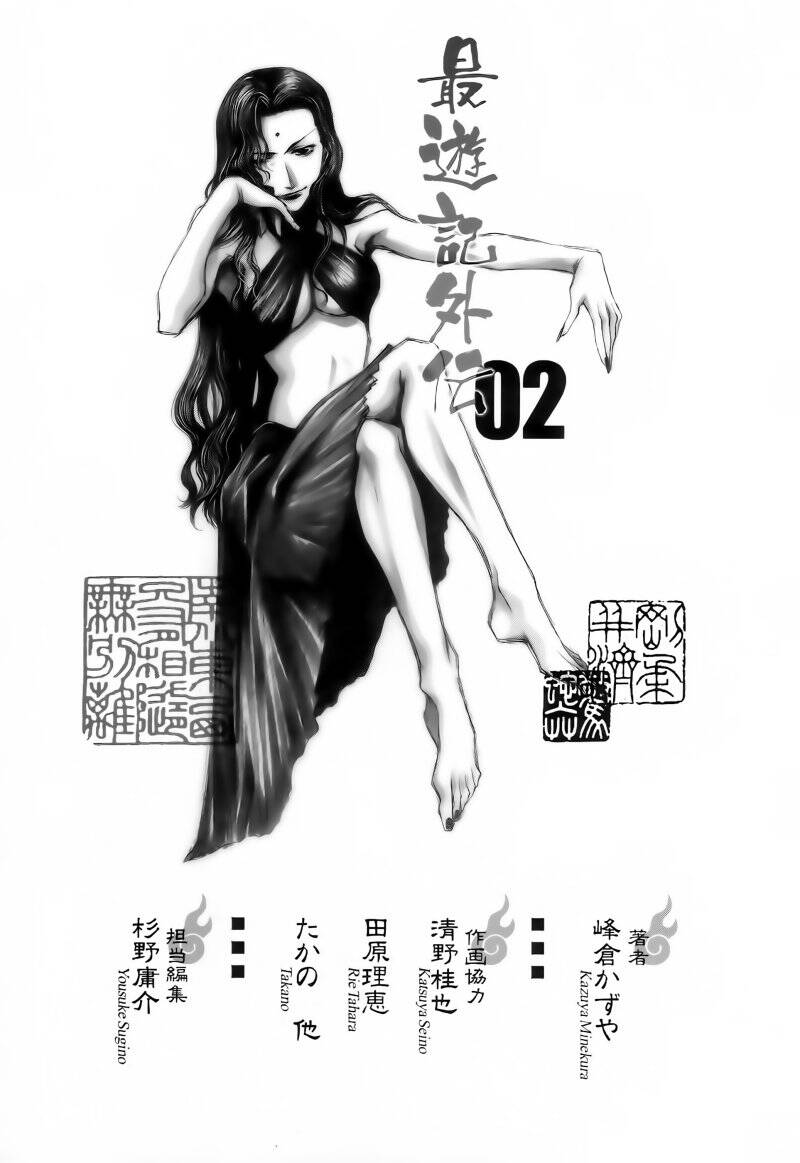 Saiyuki Gaiden - Chapter 17.5 - Page 6