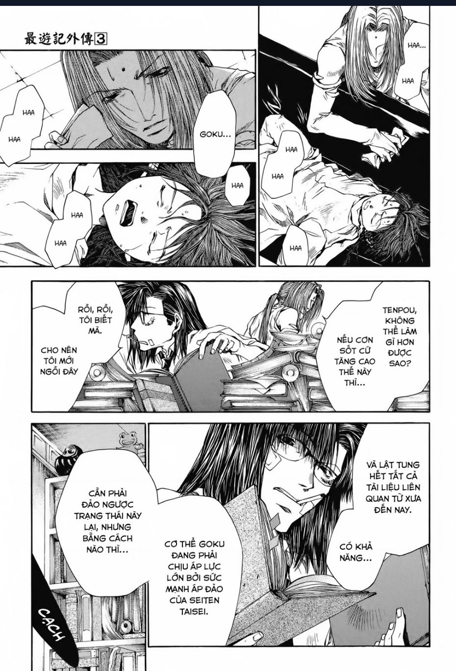 Saiyuki Gaiden - Chapter 18 - Page 11
