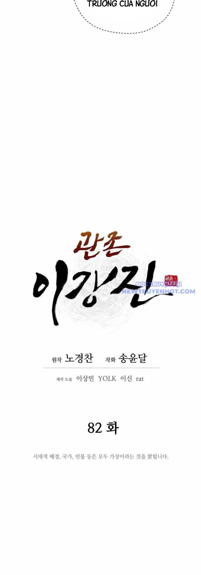 Thái Thú Kang Jin Lee - Chapter 82 - Page 16