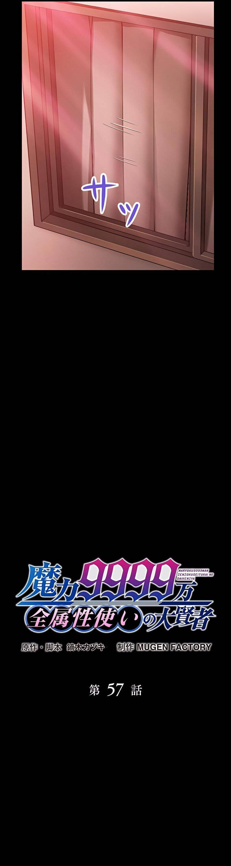 Đại Hiền Nhân Ma Thuật Cấp 99990000 - Chapter 57 - Page 4