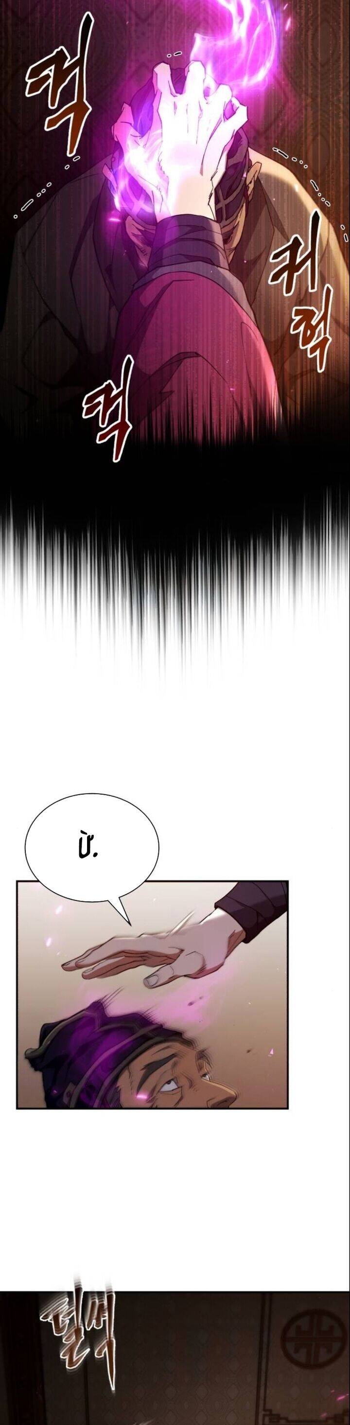 Thiên Ma Muốn Sống Một Cuộc Đời Bình Lặng Chapter 16 - Trang 39