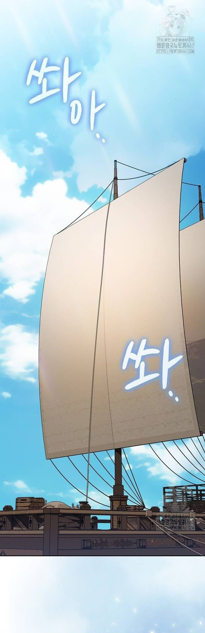 Nền Văn Minh Nebula - Chapter 74 - Page 47