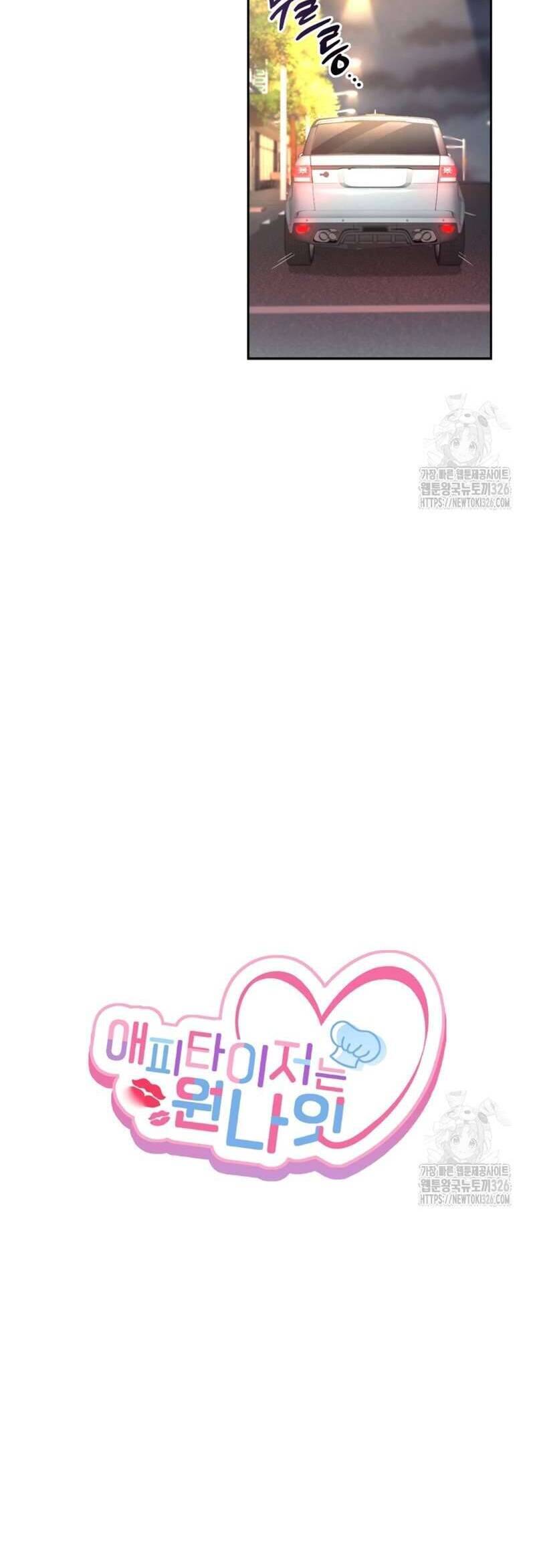 Món Khai Vị Một Đêm - Chapter 14 - Page 13