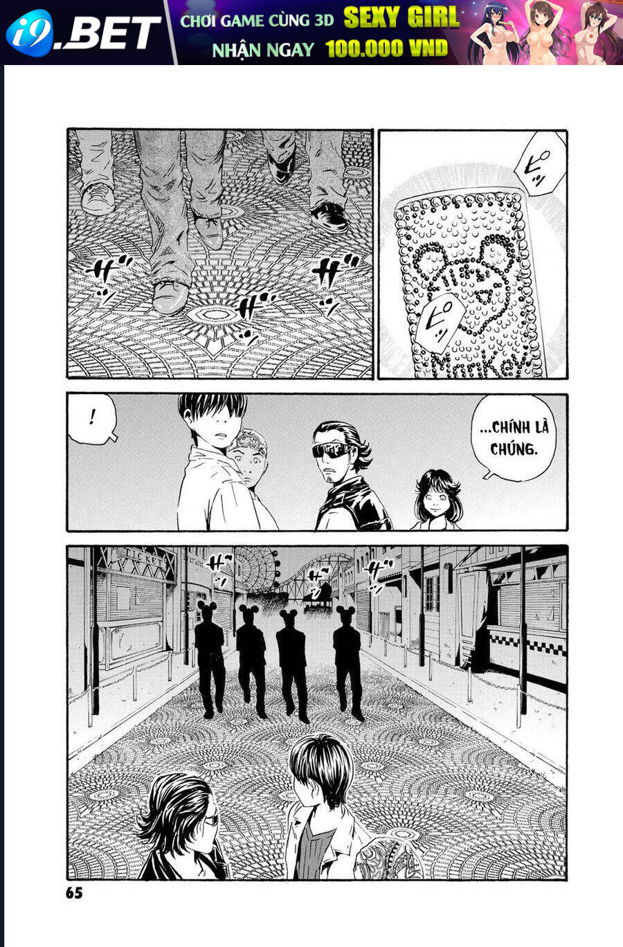 The Kurosagi corpse delivery service - Chapter 79 - Page 4