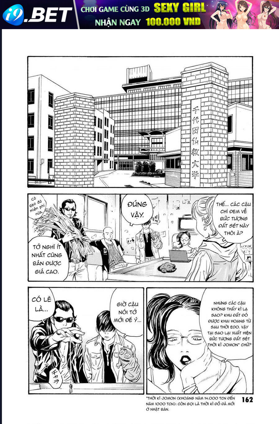 The Kurosagi corpse delivery service - Chapter 82 - Page 13