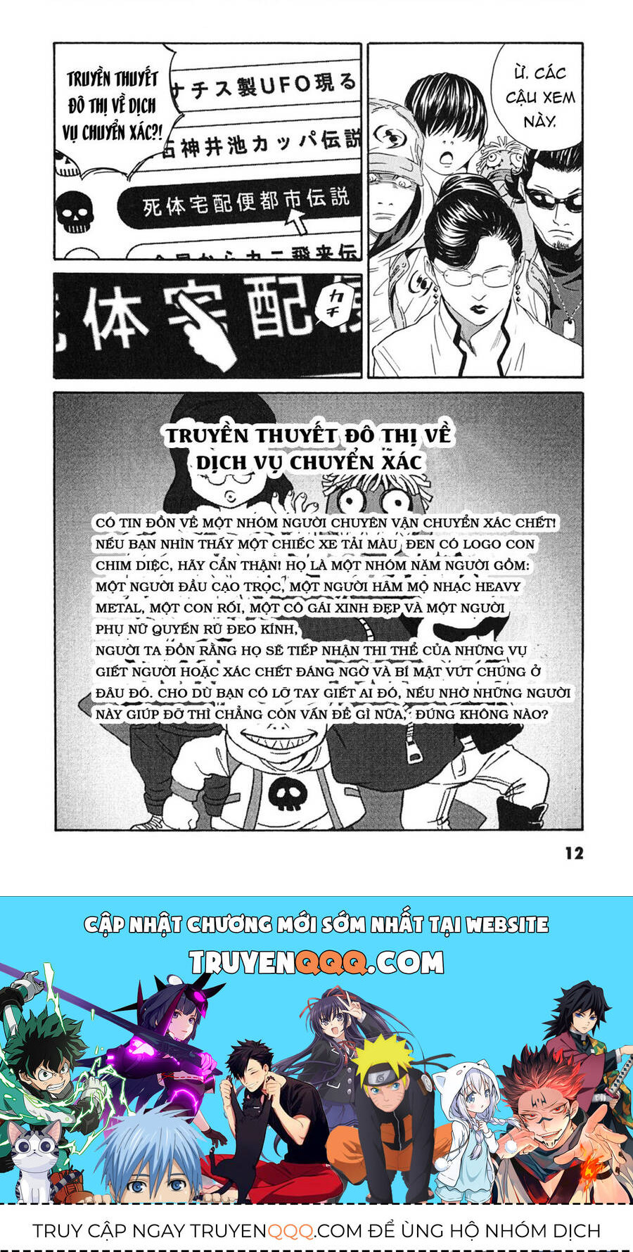 The Kurosagi corpse delivery service - Chapter 83 - Page 27