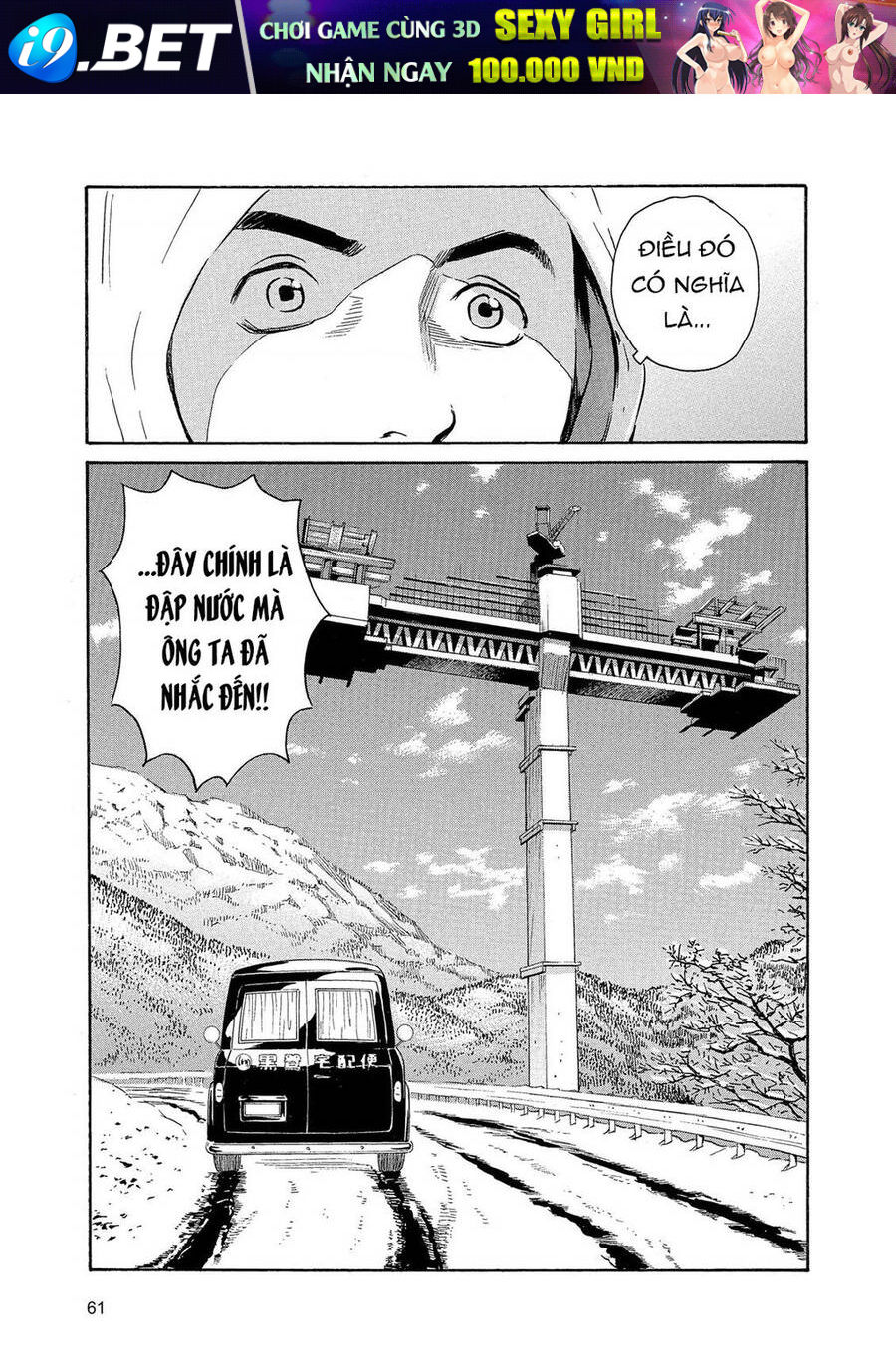 The Kurosagi corpse delivery service - Chapter 84 - Page 33