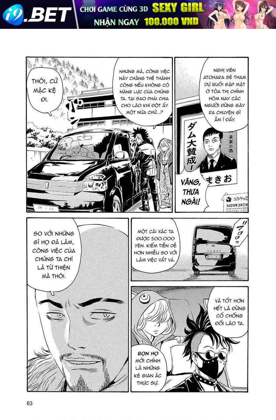 The Kurosagi corpse delivery service - Chapter 84 - Page 35