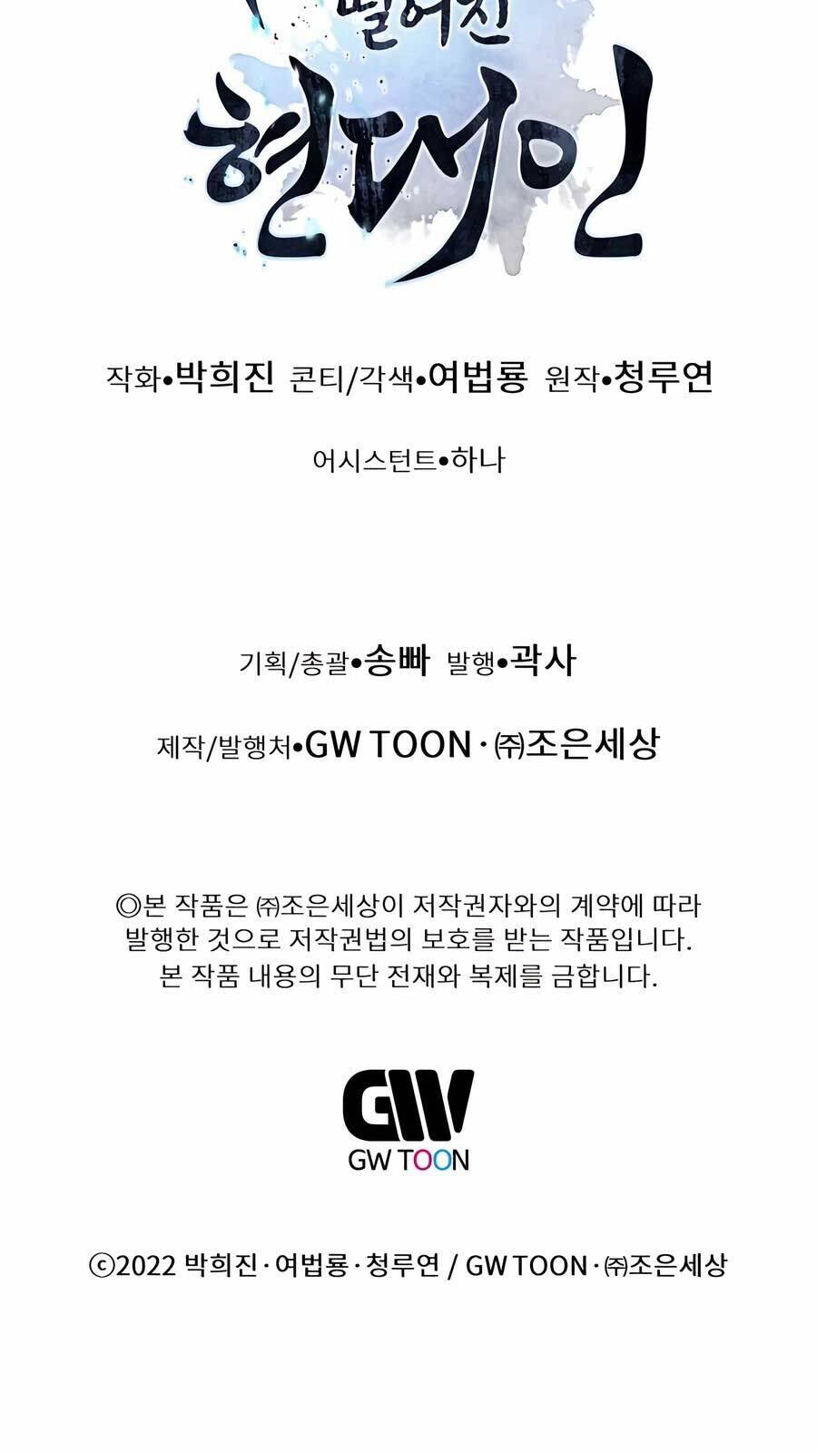 Chuyển Sinh Vào Thế Giới Võ Lâm - Chapter 121 - Page 154