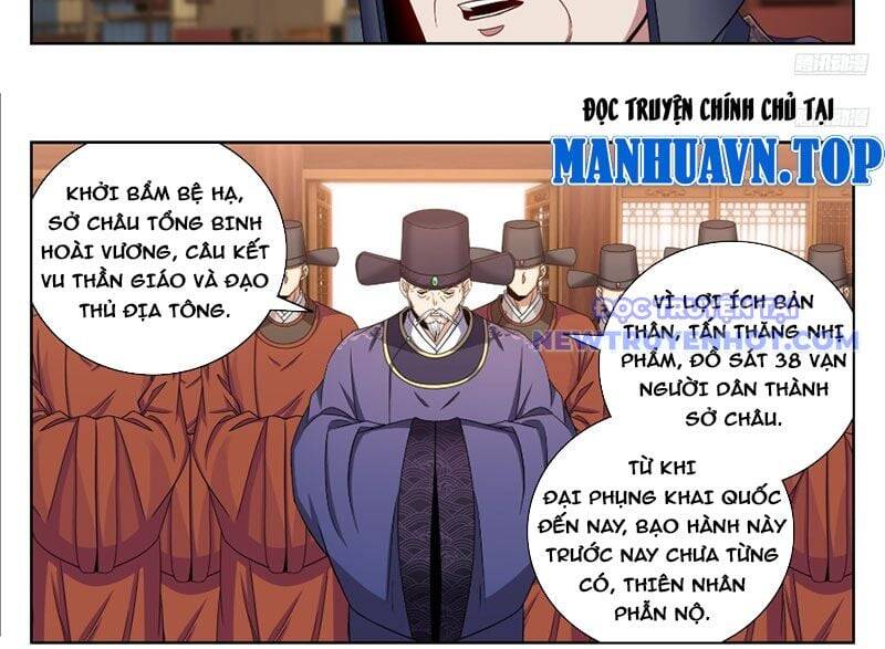 Đại Phụng Đả Canh Nhân - Chapter 472 - Page 21