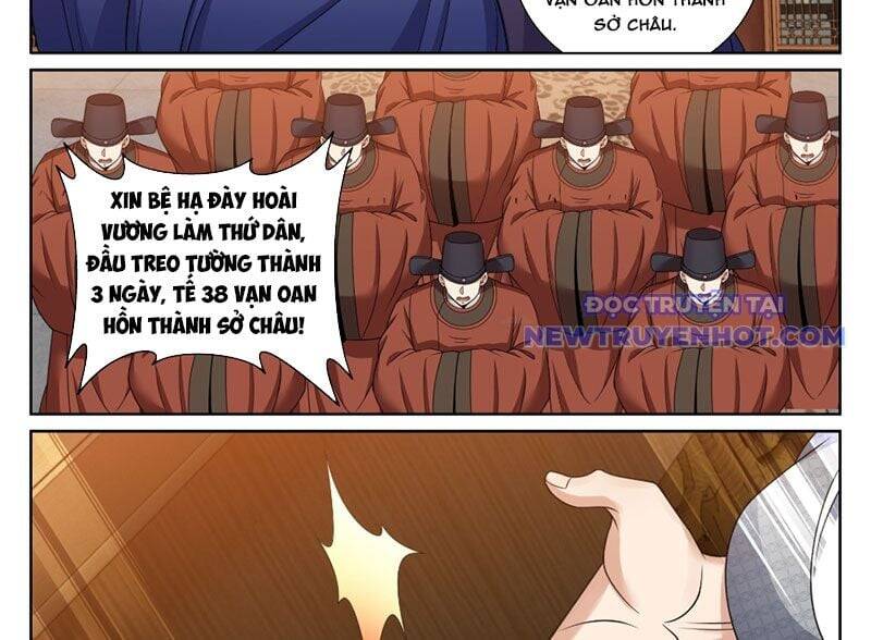 Đại Phụng Đả Canh Nhân - Chapter 472 - Page 24