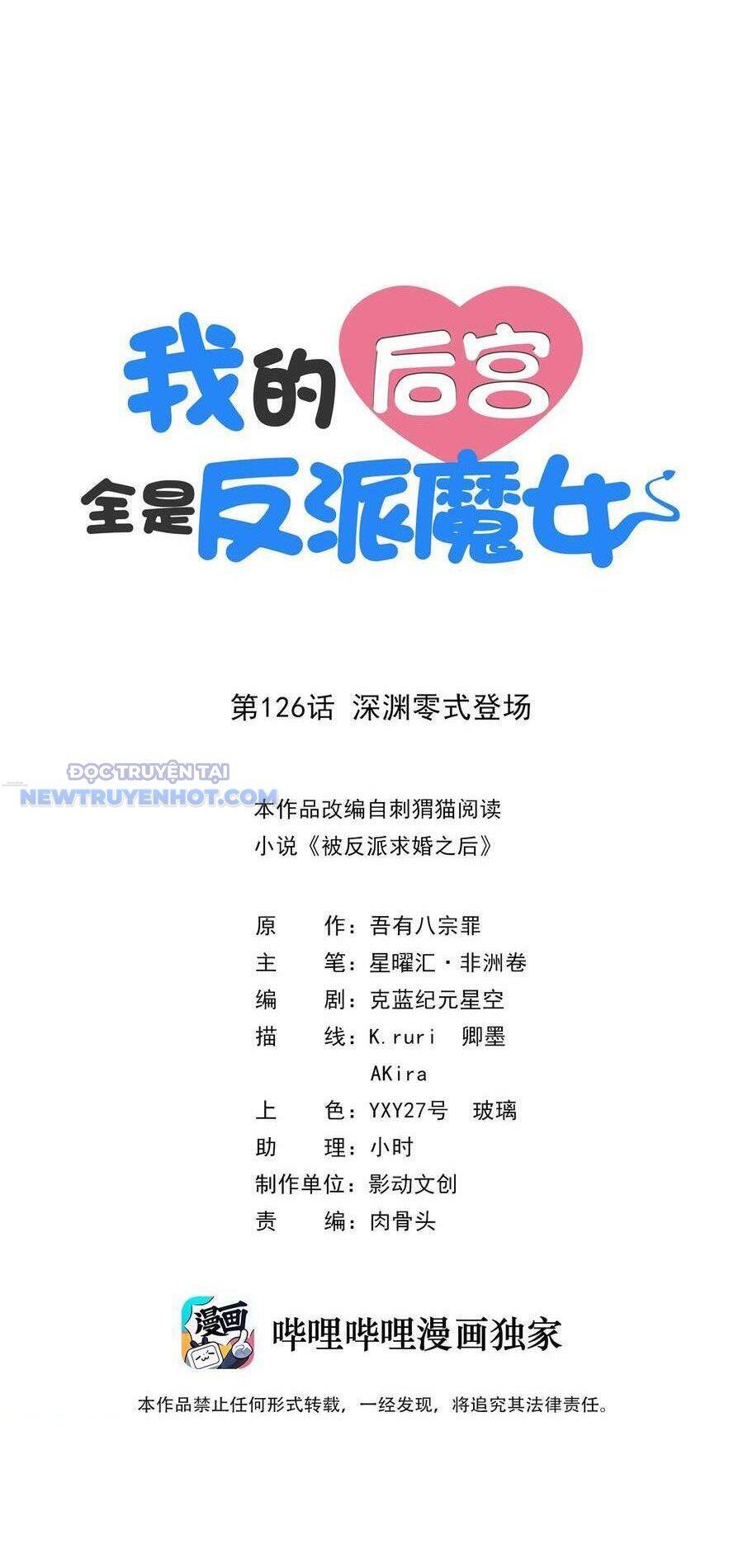 Hậu Cung Của Ta Toàn Là Ma Nữ Phản Diện - Chapter 126 - Page 3