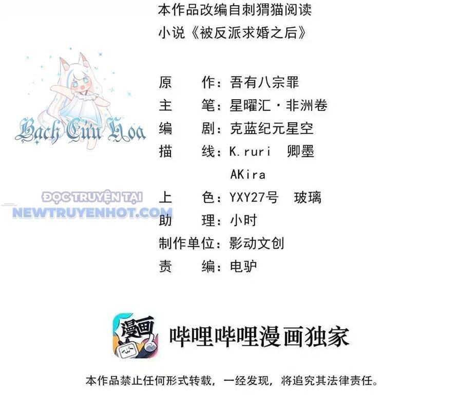 Hậu Cung Của Ta Toàn Là Ma Nữ Phản Diện - Chapter 174 - Page 3