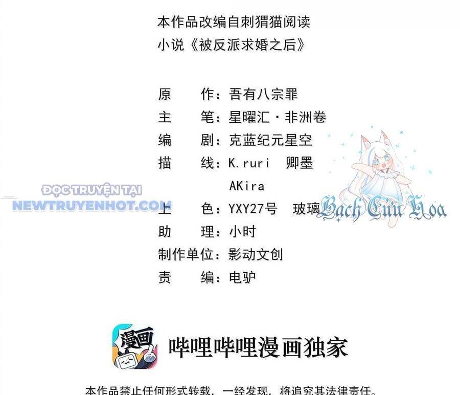 Hậu Cung Của Ta Toàn Là Ma Nữ Phản Diện - Chapter 181 - Page 3