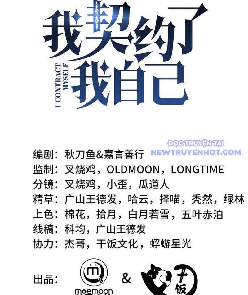 Ta Ký Kết Khế Ước Với Chính Mình Chapter 75 - Trang 32