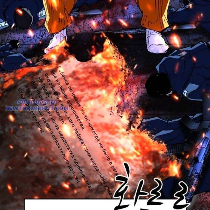 Phòng Gym Hanlim - Chapter 211 - Page 251