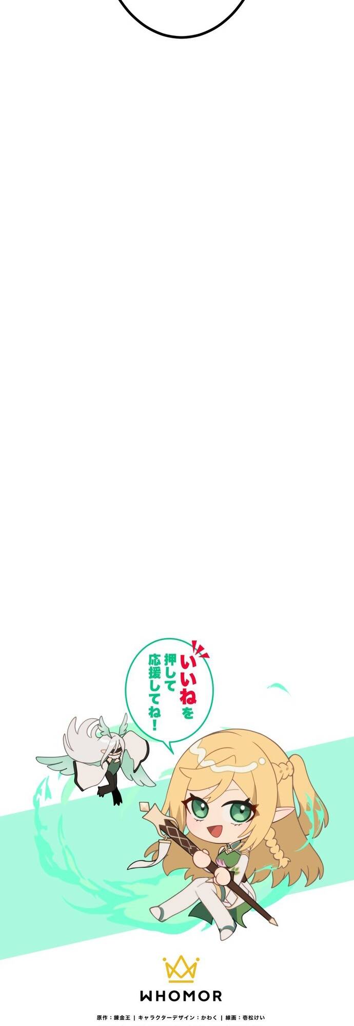 Thực Quỷ Mạo Hiểm Giả - Chapter 17 - Page 48