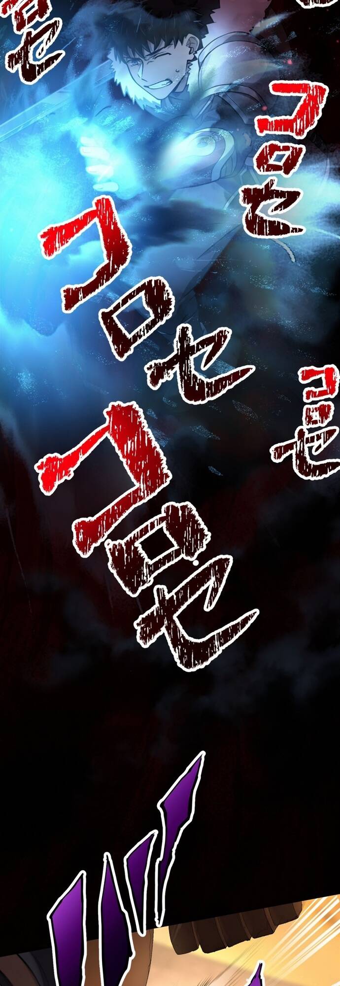 Thực Quỷ Mạo Hiểm Giả - Chapter 19 - Page 5