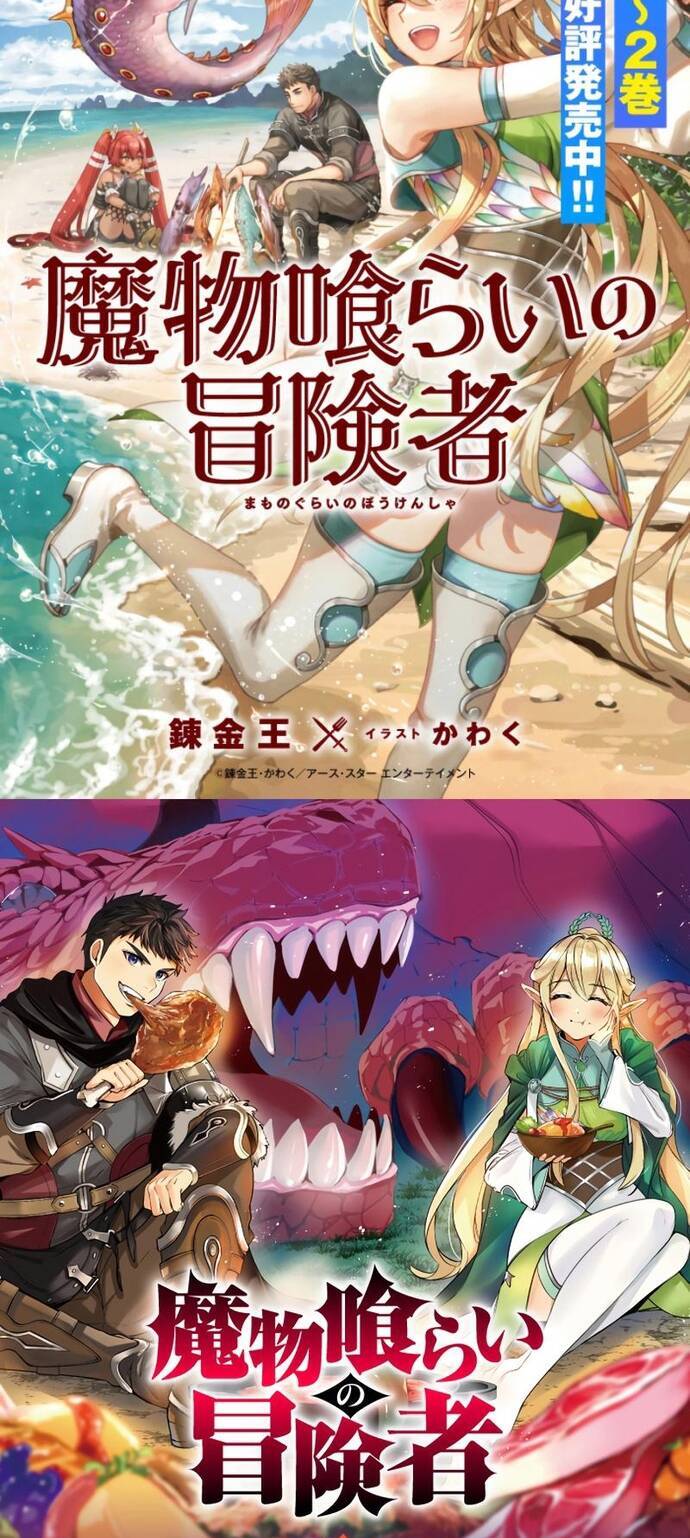 Thực Quỷ Mạo Hiểm Giả - Chapter 31 - Page 15