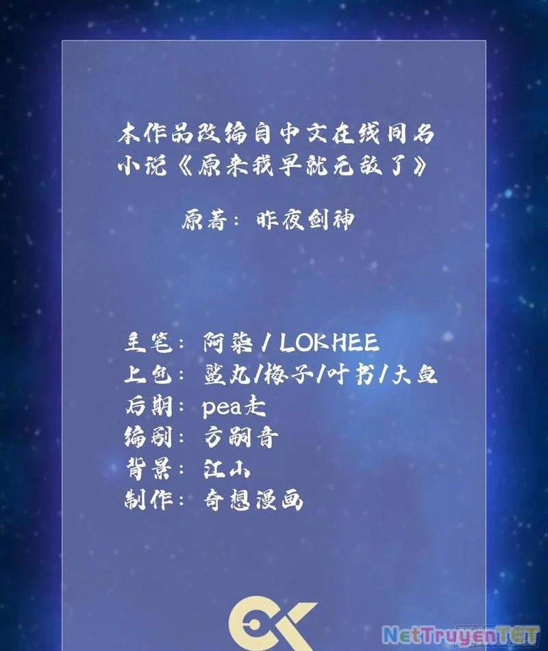 Hoá Ra Ta Đã Vô Địch Từ Lâu - Chapter 233 - Page 3