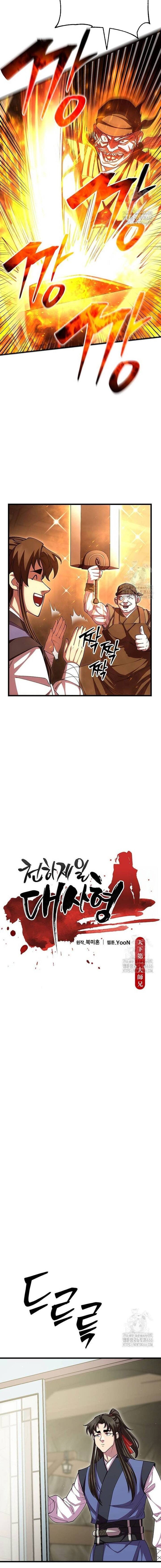 Thiên Hạ Đệ Nhất Đại Sư Huynh - Chapter 119 - Page 3