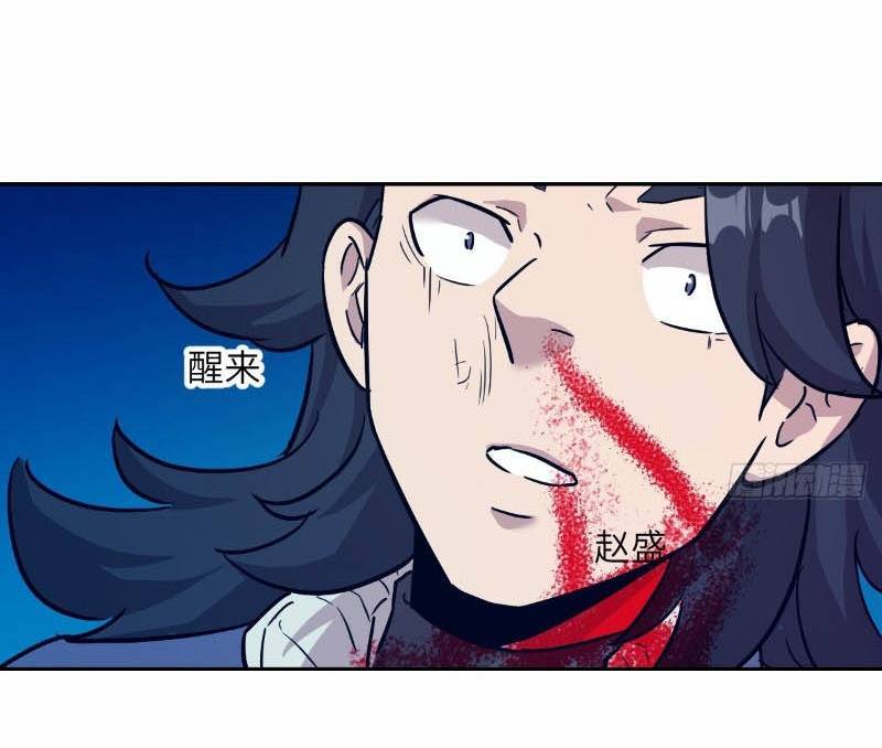 Tay Trái Của Ta Có Thể Dị Biến - Chapter 10 - Page 26