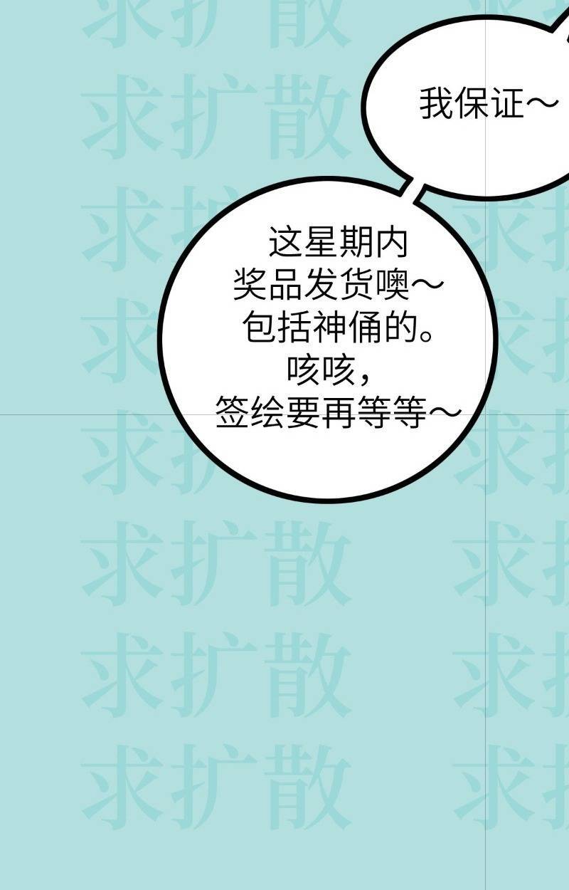 Tay Trái Của Ta Có Thể Dị Biến - Chapter 12 - Page 60