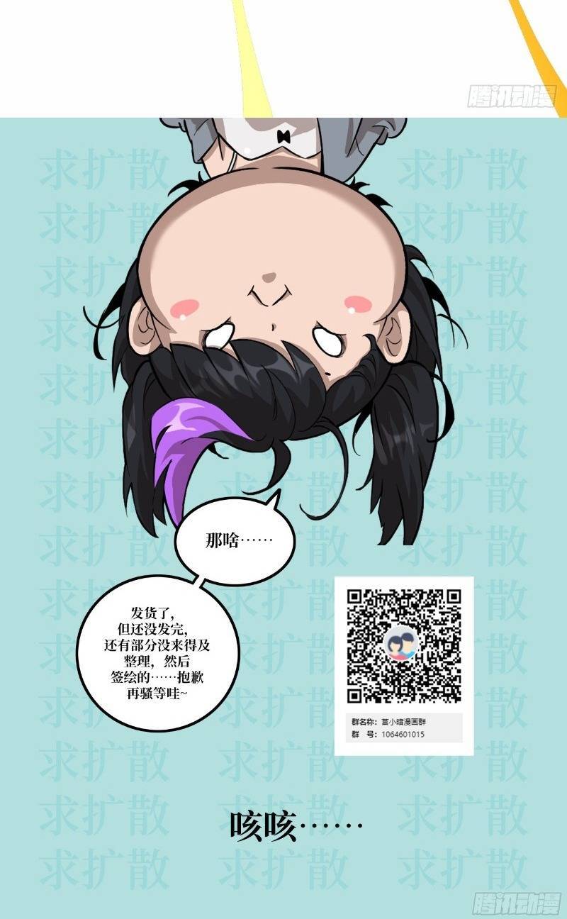 Tay Trái Của Ta Có Thể Dị Biến - Chapter 13 - Page 56