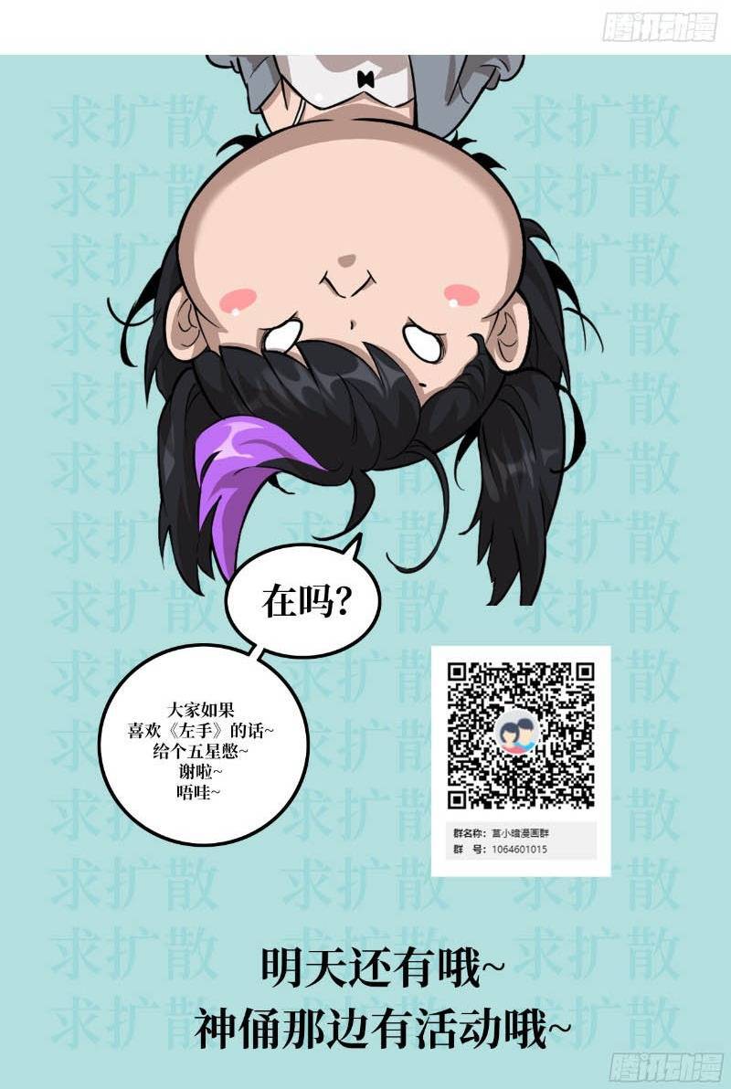 Tay Trái Của Ta Có Thể Dị Biến - Chapter 7 - Page 52