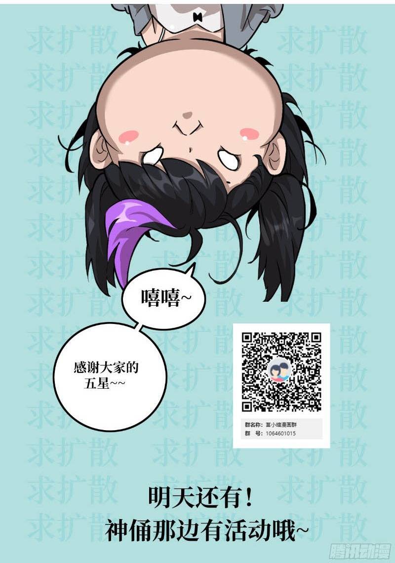 Tay Trái Của Ta Có Thể Dị Biến - Chapter 8 - Page 54